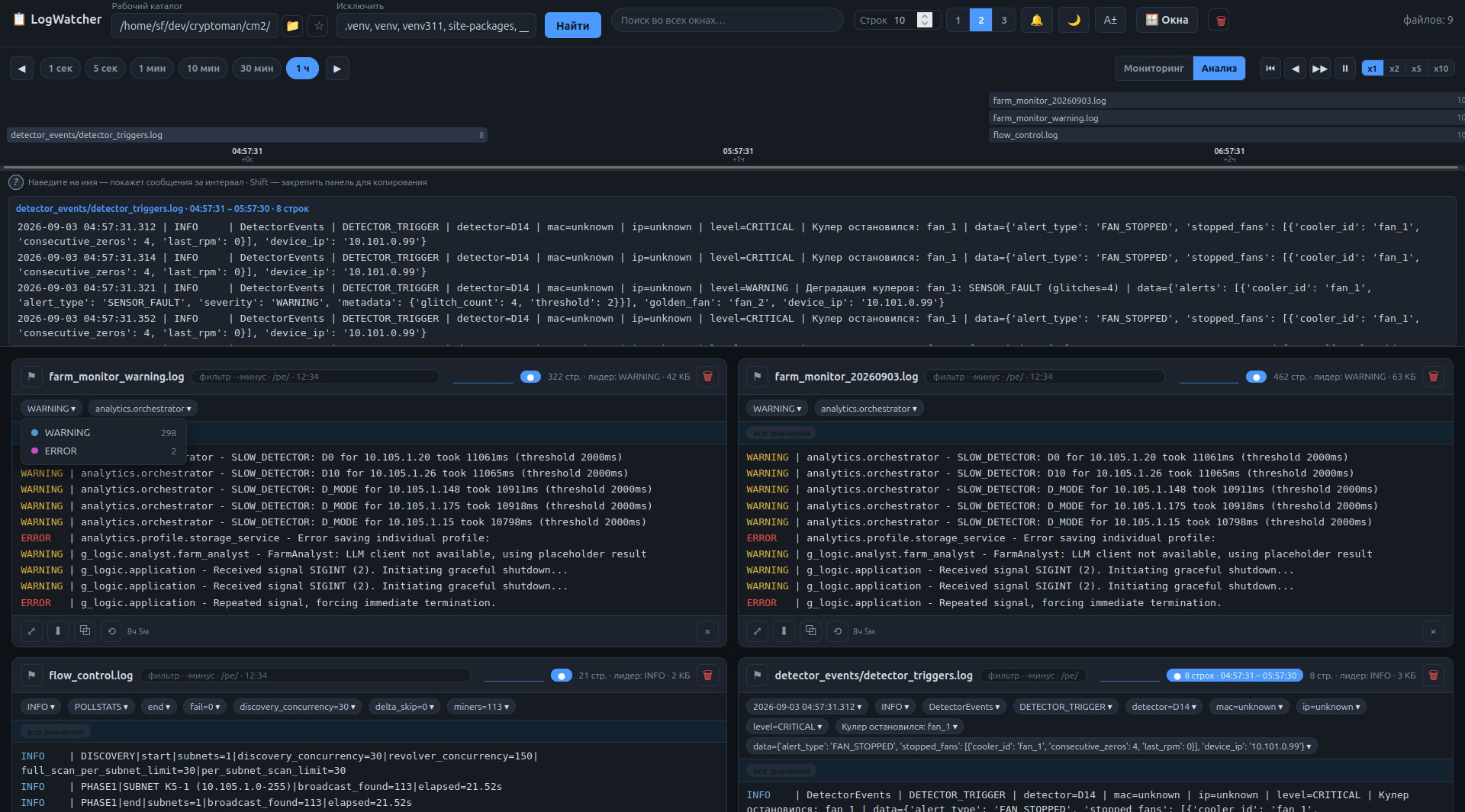 LogWatcher